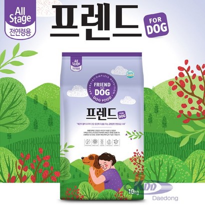 제일펫푸드 전연령 프렌드 포 독 강아지 건식사료 리뷰후기