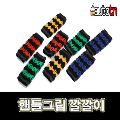 J 핸들그립 깔깔이 바이크고무그립 오토바이 핸들고무그립 오토티엔 607261817 미끄럼방지 열방지 기능