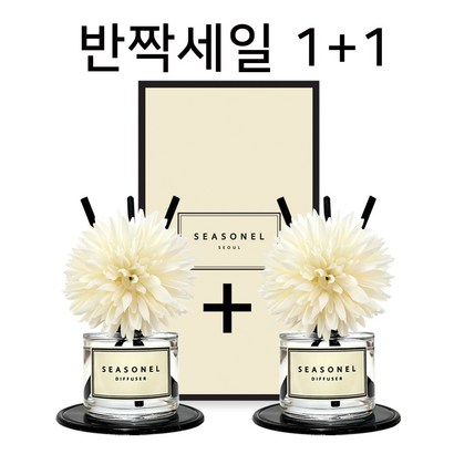 시즈넬 차량용 선물세트 디퓨저 니들맘 화이트