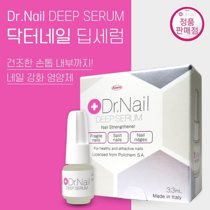 코와 닥터네일 딥세럼 손톱영양제 3