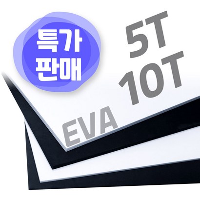 EVA 에바폼 스폰지 5T 10T 300X500