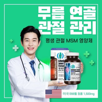 s 식이유황 관절영양제 캐나다 식물성s 무릎관절영양제 sn 골다공증영양제 무릎연골영양제 엠에스엠 골다공증영양제 관절s 관절에좋은영양제 관절 손가락 리뷰후기