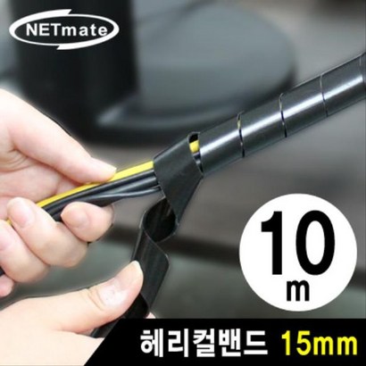 케이블 정리용 헤리컬밴드 리뷰후기