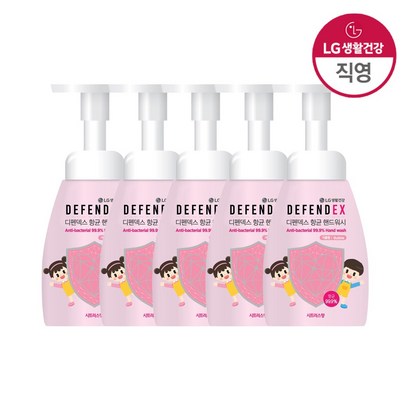 디펜덱스 핸드워시 시트러스향 5개 리뷰후기