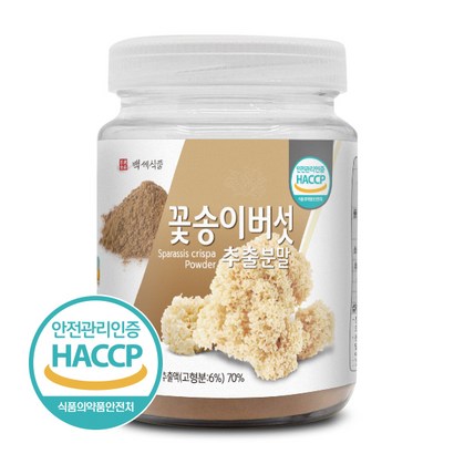 백세식품 꽃송이버섯추출분말 병 HACC 인증제품