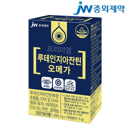 JW중외제약 루테인 지아잔틴 오메가3 리뷰후기