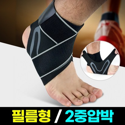업그레이드 발목보대 발목아대 발목밴드 발보대 추천 스포츠 축구 등산 운동