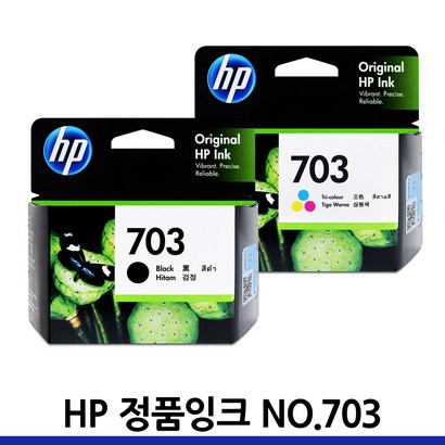 H703 정품잉크 CD887AA K209A K K109A F735 D730