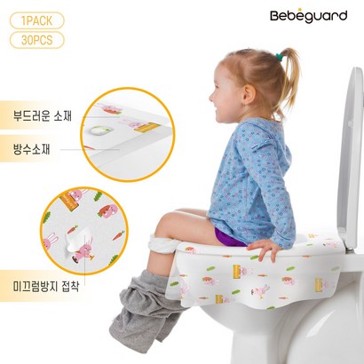 베베가드 일회용 변기커버 변기시트 30매_얌얌토끼