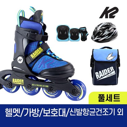 K2 레이더 프로 스카이 아동 인라인스케이트가방보대헬멧신발건조기