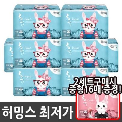 허밍스 생리대 휴 대형
