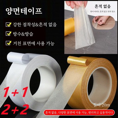 양면섬유투명헴라인유리테이프 초강력 양면테이프 스카치 테이프*
