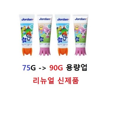 조르단 어린이치약 스텝1단계 랜덤 발송 리뷰후기