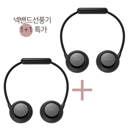 휴대용 목걸이 넥밴드 선풍기 여행용 핸즈프리 핑크 블랙 특가 리뷰후기