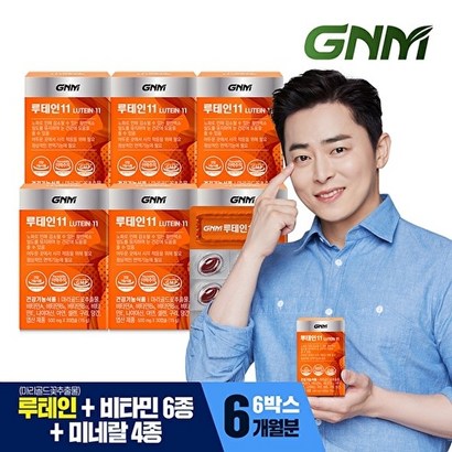 GNM자연의품격 루테인11 리뷰후기