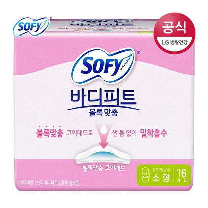 쏘피 바디피트 볼록맞춤 소형 생리대 날개형