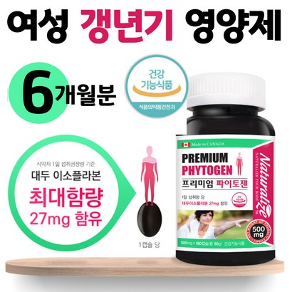 식물성에스트로겐 180정 40 50 60대 여성 엄마 어머니 생일 생신 선물로 좋은 갱년기 폐경기 증상 르몬 영양제 대두 이소플라본 레시틴 아마씨 파이토젠 효능 추천