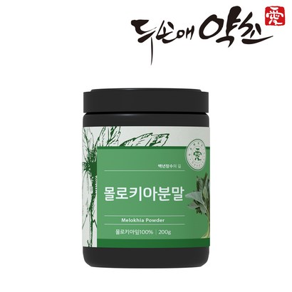 두손애약초 몰로키아분말 리뷰후기