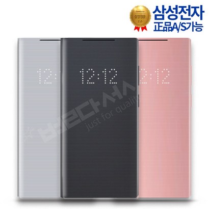 삼성정품 갤럭시노트20울트라 ED뷰 커버