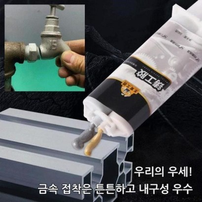 COVANK 강력 주물용 접착제 금속 균열 용접 5021725637