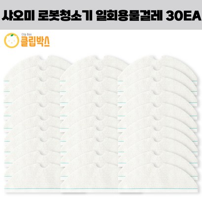 샤오미 로봇청소기 일회용 물걸레 30EA