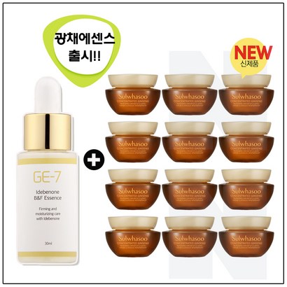 E7 광채 탄력 에센스 샘플 자음생크림 클래식 x12개