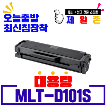 삼성전자 T-D101S 재생토너 -2160 2162 2164 2165 2168 SCX-3400 3405F SF-