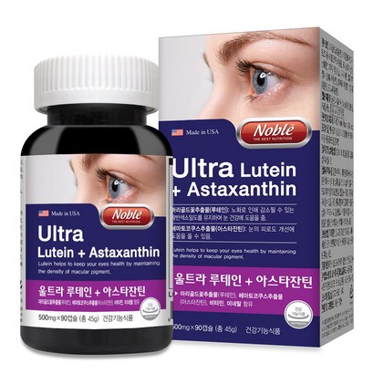 노블 울트라 루테인 아스타잔틴 영양제