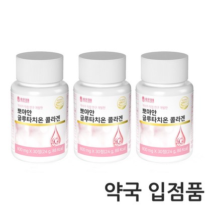 뽀야안 글루타치온 콜라겐 품 필름 휴온정 UTATHIONE