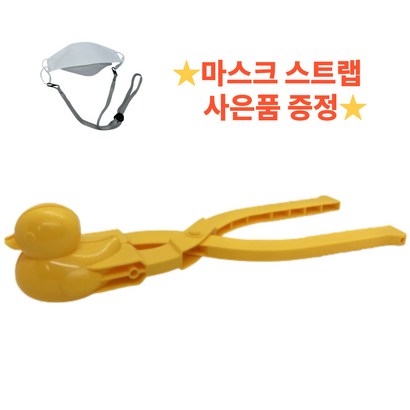 후니스 대형 눈오리 집게 눈사람 만들기 오리집게 리뷰후기