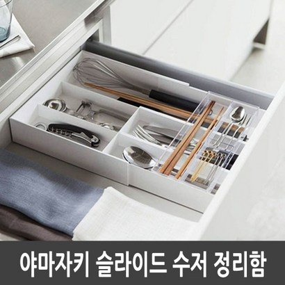 yaa 싱크대 수저포크 정리 보관 트레이 리뷰 후기