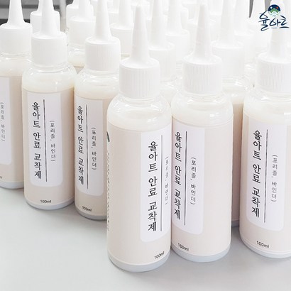 율아트 안료 교착제 바인더 바인다 포리졸 민화재료 안료포수 바탕포수 단청 석채 분채 봉채 안채 편채 민화 동양화 수채화 캘리그라피 만들기재료