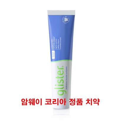암웨이 글리스터 르미낙트 플로라이드 치약