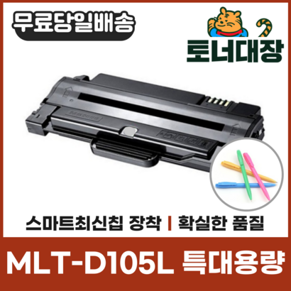 삼성 T-D 특대용량 최신칩 재생토너 CF650 1910 1916 SCX4623 사은품지급 리뷰 후기