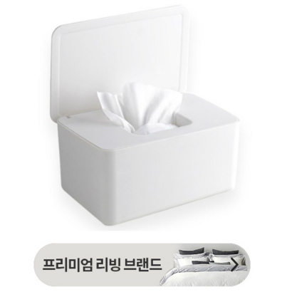 티에이치알이이 물티슈 케이스 리뷰후기
