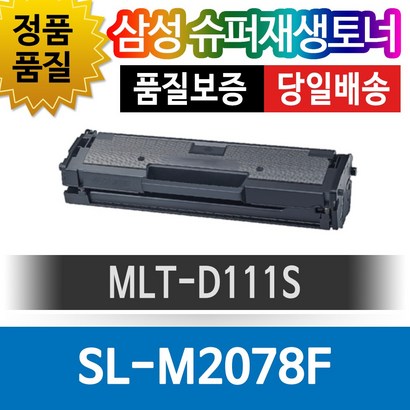 AI 삼성 환토너 S 2023W 검정 T-D111S