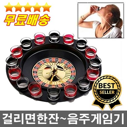 오늘출발 카지노룰렛 술먹기게임기 주르마블 드링킹룰렛 술게임 복불복게임 회식 미팅 T 각종모임 분위기짱