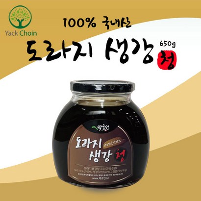약초인 도라지 생강청 액기스