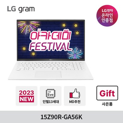 그램 15Z90R-A56K 2023 신모델 13세대 Win11/i5/B/SSD B/15인치 고성능 노트북