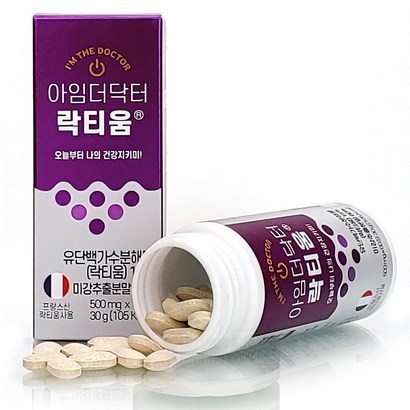 아임더닥터 락티움