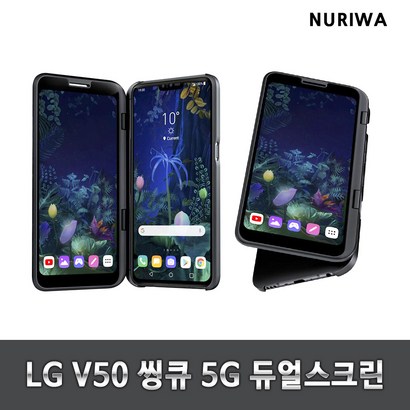v50 공기계 중고 듀얼스크린 중고폰 3사공용 유심옮기면개통