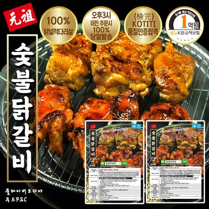 3시이전주문 통넓적다리살 닭갈비구이 매콤양념/달콤간장 특가세일 맛신선