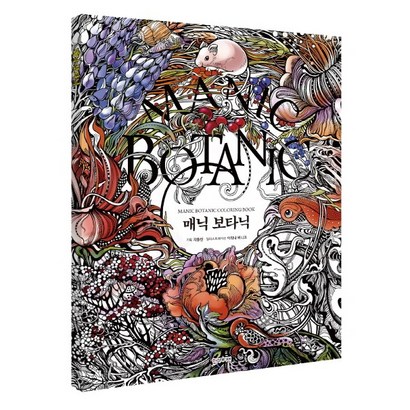 매닉 보타닉:ANIC BOTANIC COORIN BOOK