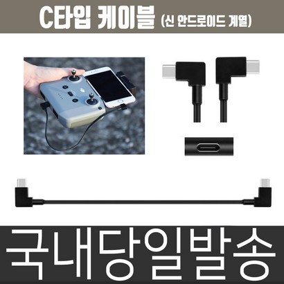 DJI 국내 매빅에어2 거치대 태블릿 스마트폰 리뷰후기