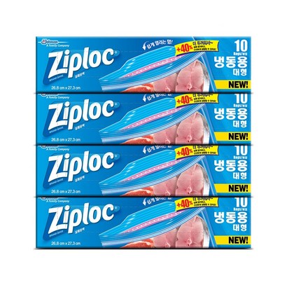 지퍼락 지퍼백 이지오픈탭 냉동용 대형 10매x4개