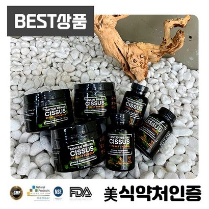 탄탄시서스 시서스가루 시저스 가루 알약 고농축 추출물