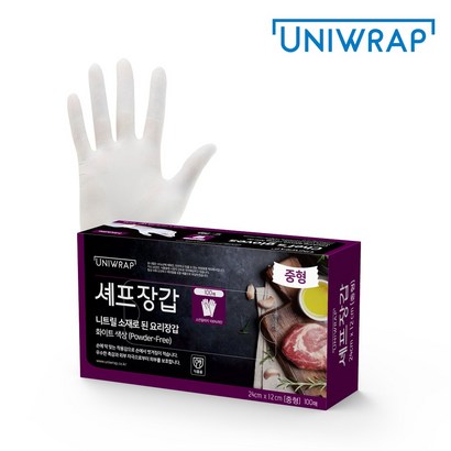 유니랩 니트릴 장갑 화이트