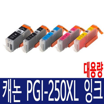 캐논 I 250 CI 251 대용량 X922 7520 I-250X 잉크