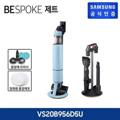 삼성 무선청소기 BESOKE 제트 220W VS20B956D5U