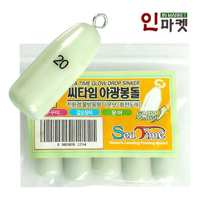 씨타임 야광회전봉돌 쭈꾸미 갑오징어 다운샷 낚시 추